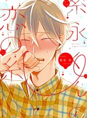 itonaga-1-1-4b86838547