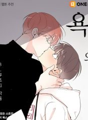 웹툰추천_욕망의일주일-scale-2_00x