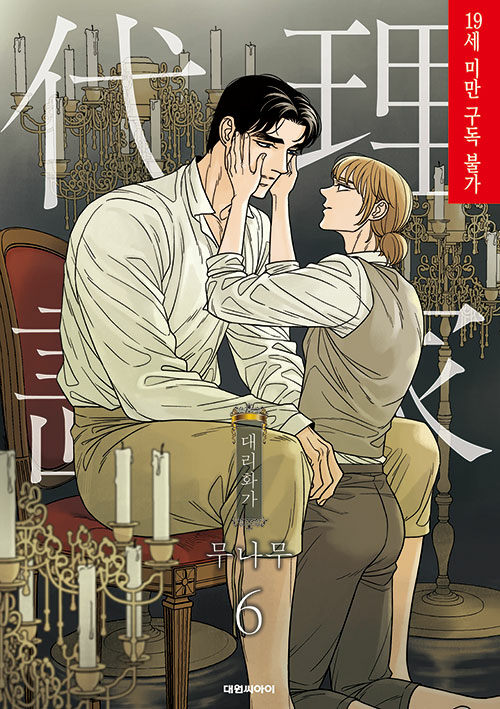 Vol.6CompleteEdition_720x – Tô